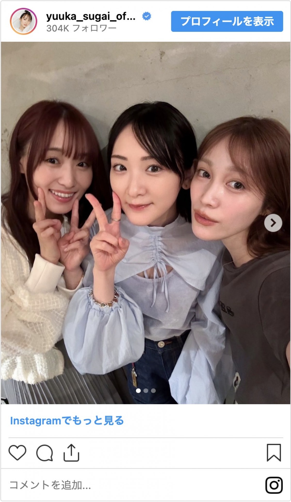 菅井友香、生駒里奈＆中村ゆりかと焼肉へ　「生駒ちゃんとゆっかー！」と反響