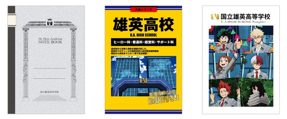 20242628「僕のヒーローアカデミア 雄英高校オープンスクール」