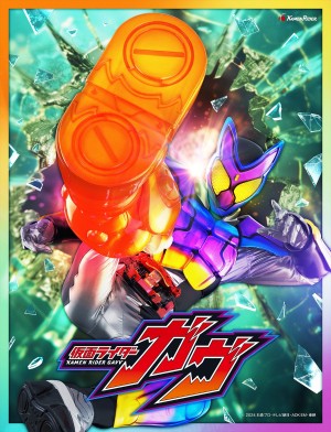 令和仮面ライダー第6弾『仮面ライダーガヴ』は、史上初！“おかし”なライダー　グミをイメージした前代未聞のボディー解禁