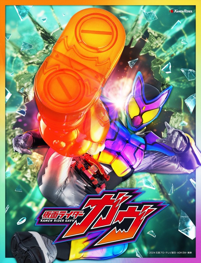 『仮面ライダーガヴ』ビジュアル