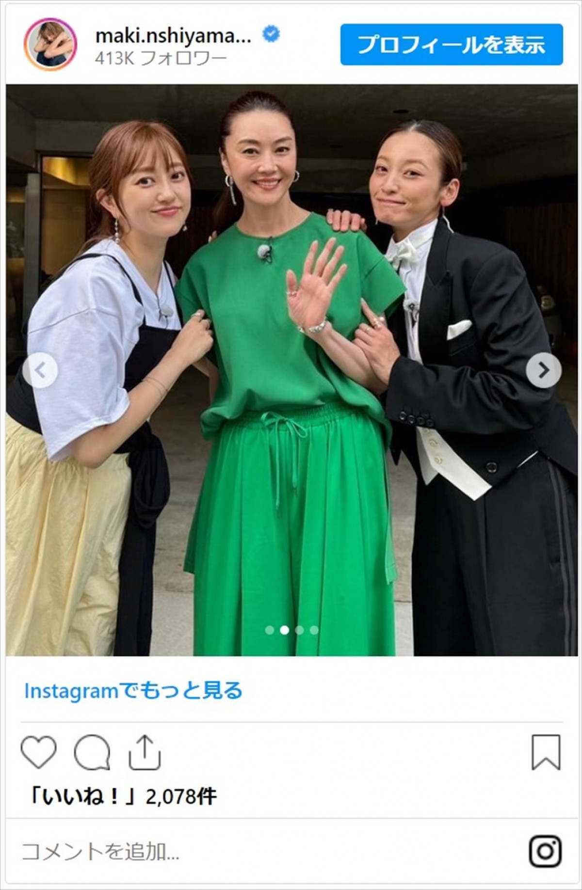 西山茉希、顔面クリームまみれの衝撃的な姿に反響「顔、どうした？」「モデルが顔面ケーキ？」