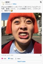 【写真】橋本環奈、突如公開された“別人級”の変顔にファン衝撃