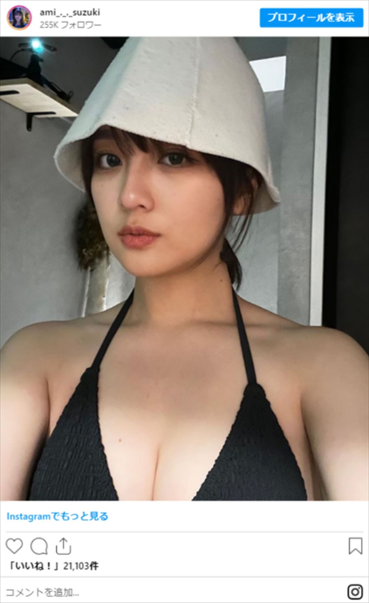 “フォロワー150万人超”インフルエンサー・あみち20歳、“ミニ丈ぴっちりニット”に騒然「スタイルいい」
