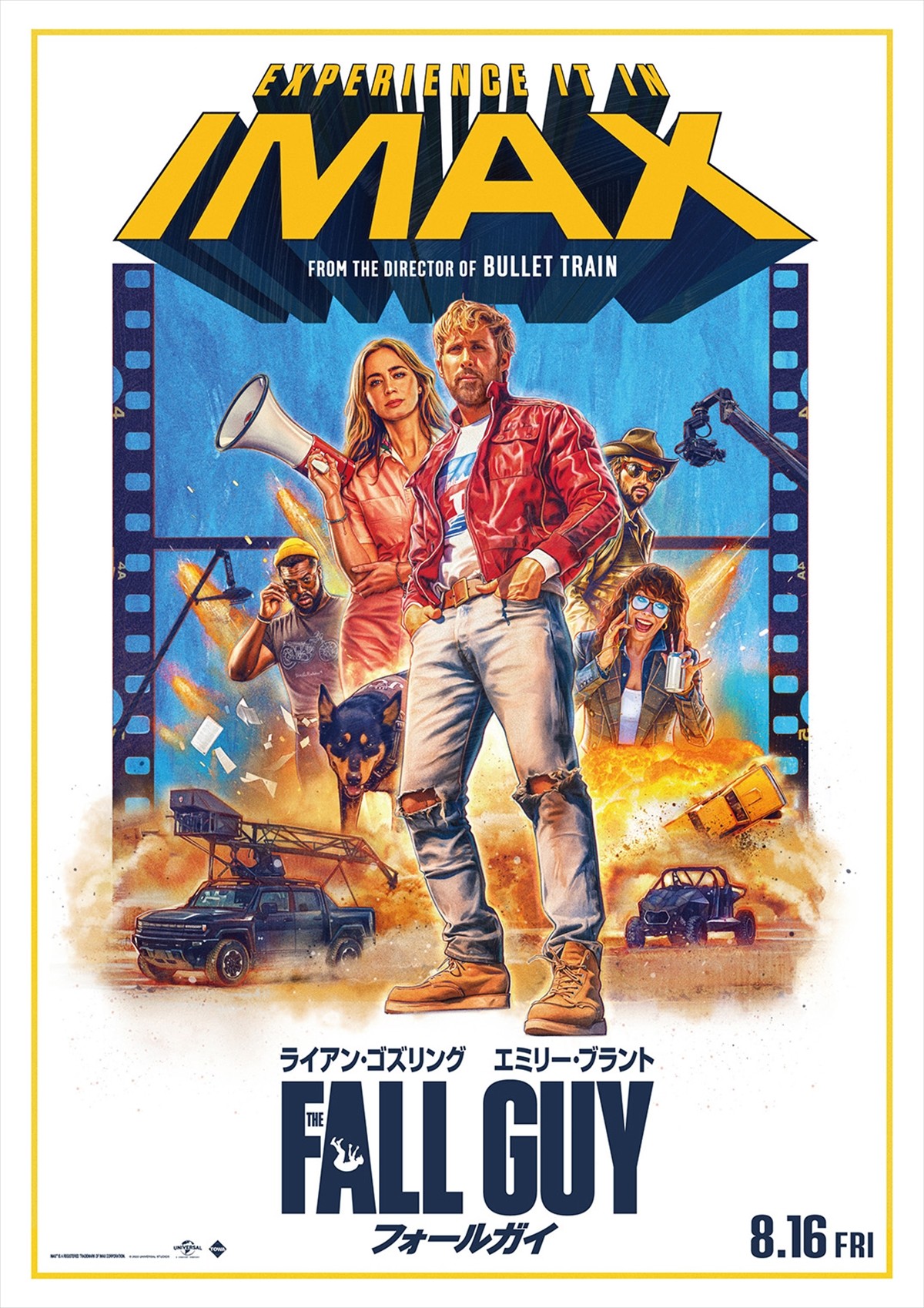 ライアン・ゴズリング＆エミリー・ブラント、4DXを疑似体験？　『フォールガイ』特別映像公開