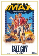 映画『フォールガイ』IMAXポスター