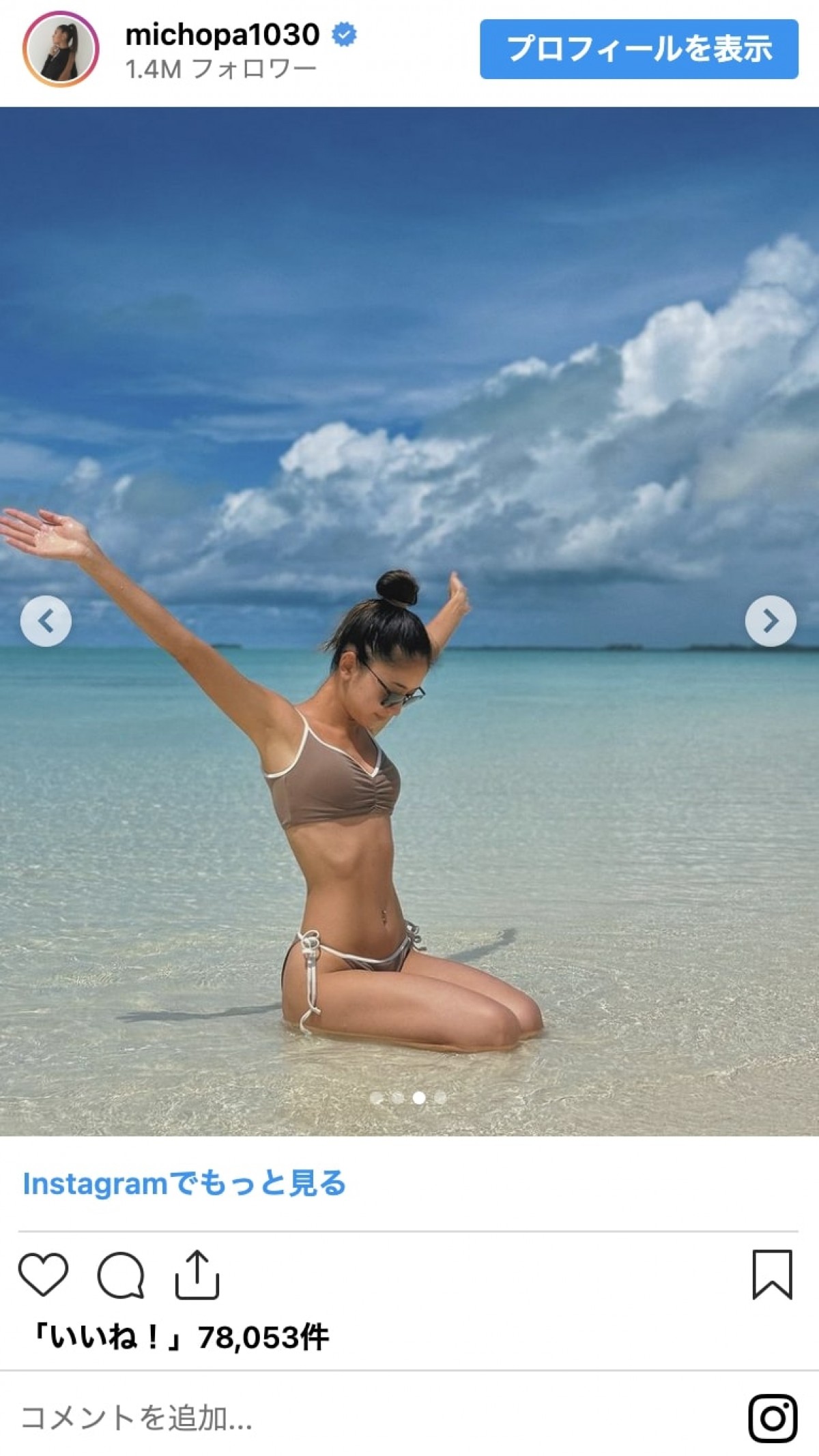 みちょぱに重盛さと美も！　女性芸能人のバカンスショットをイッキ見　南国の海にプール、都会のリゾート満喫
