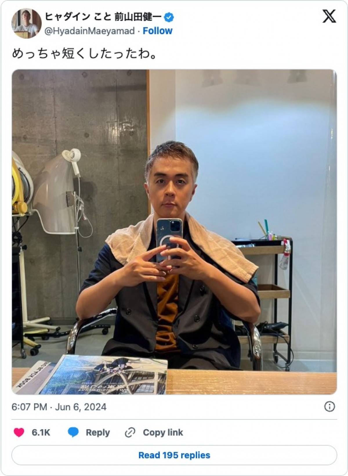 ヒャダイン、44歳誕生日に“すっかり白髪”の姿　「グレイヘアすてき」の声