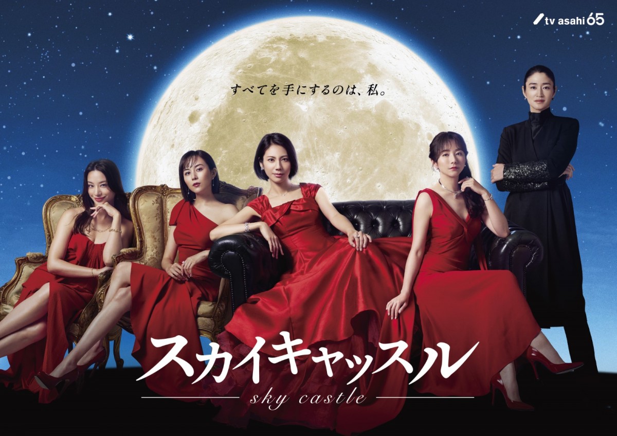 松下奈緒×木村文乃×比嘉愛未×高橋メアリージュン×小雪 セレブ妻たちのマウントバトル・サスペンス