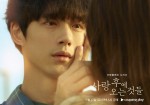 『愛のあとにくるもの』第1弾ポスタービジュアル