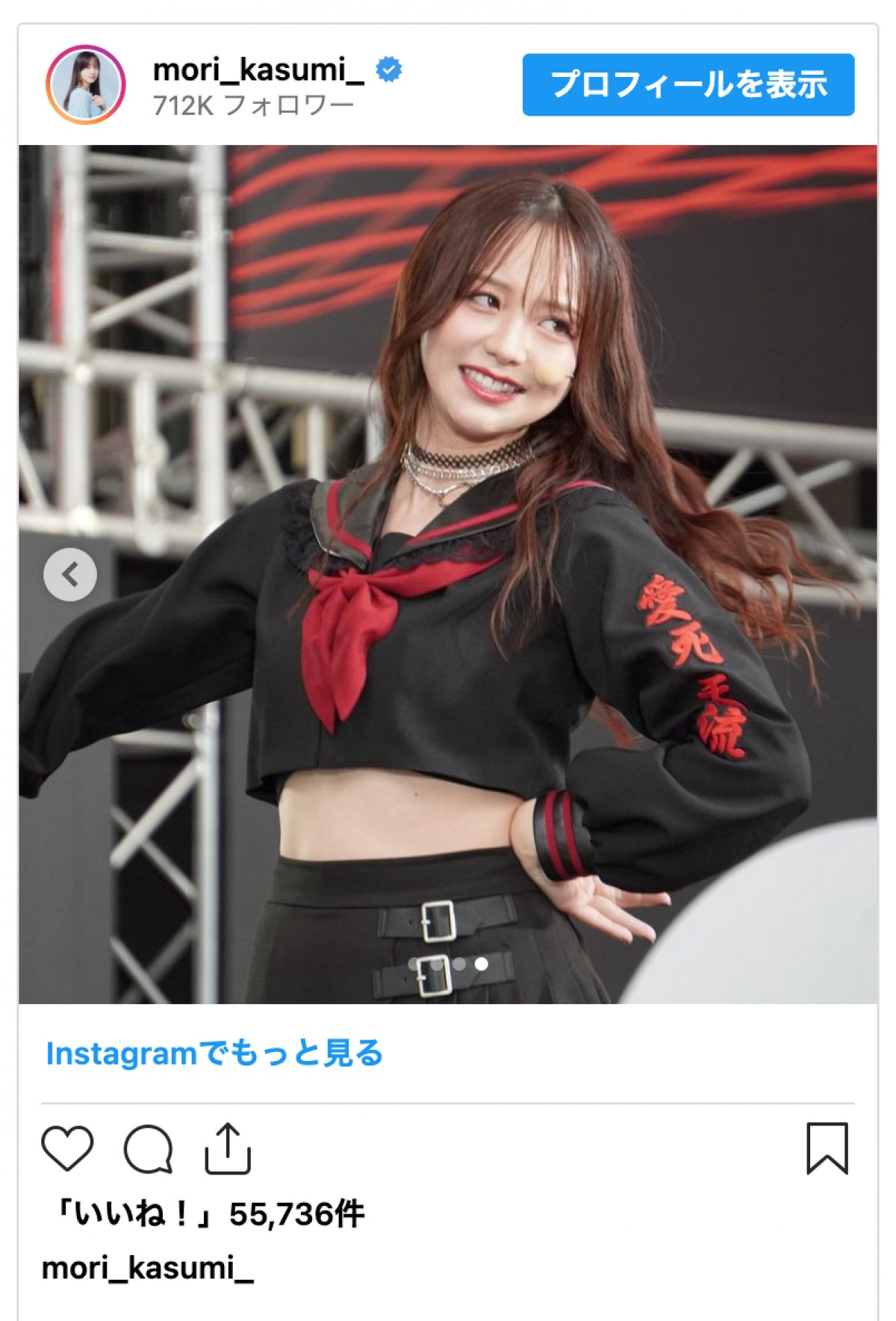 森香澄、ヘソ出しスケバン姿がビジュよすぎ「可愛い過ぎてツラい」