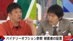 28日放送の『ABEMA的ニュースショー』より