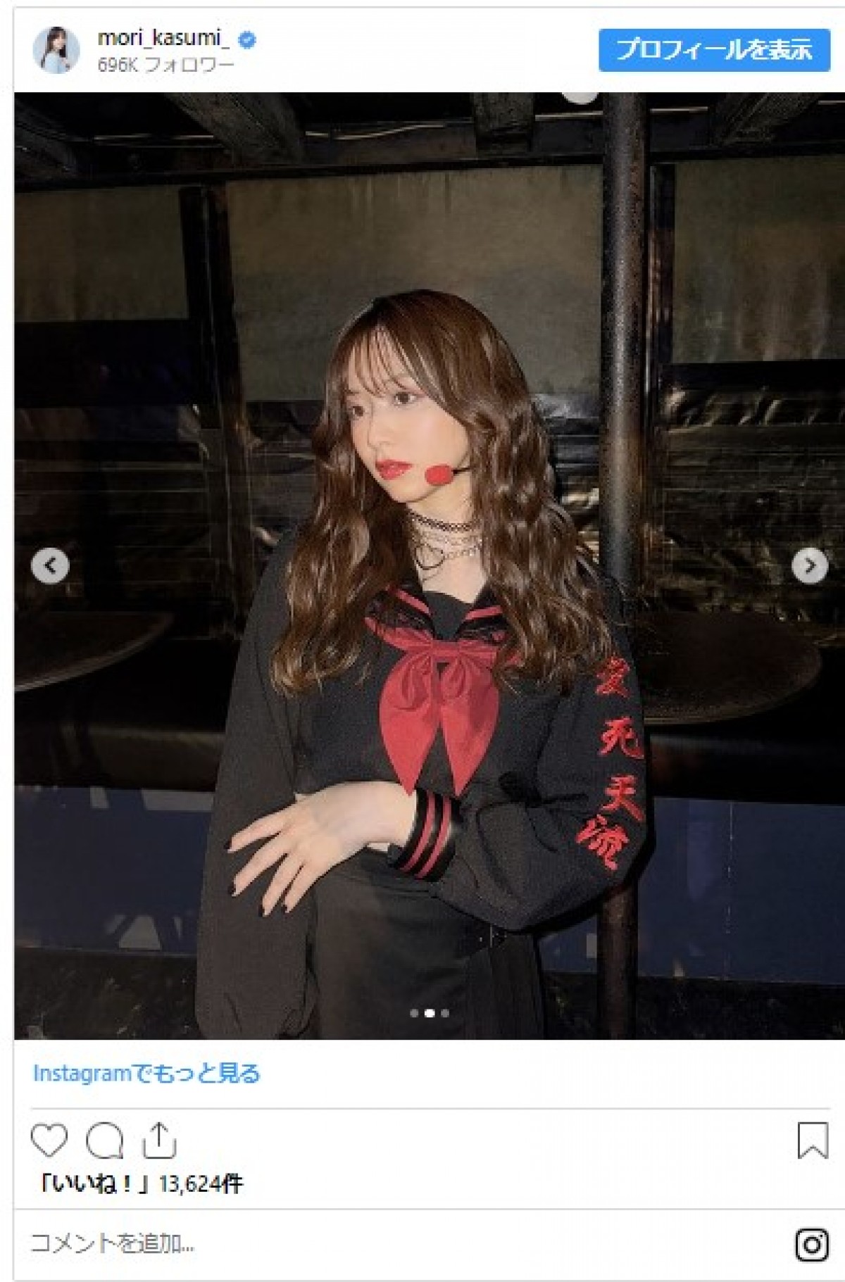 森香澄、イメージ激変のスケバン風制服姿に反響「新たなジャンル開拓すごい！」