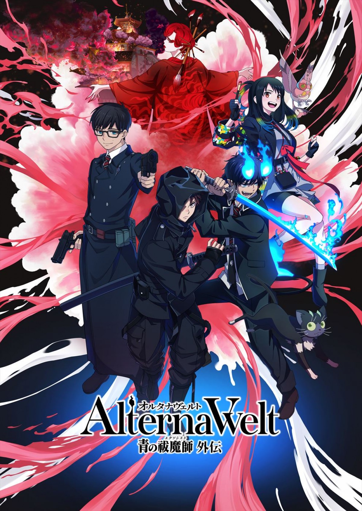 アニメ『青の祓魔師』新シリーズ連続2クール放送へ！　10月からの「雪ノ果篇」PV公開　2025年1月から「終夜篇」放送決定