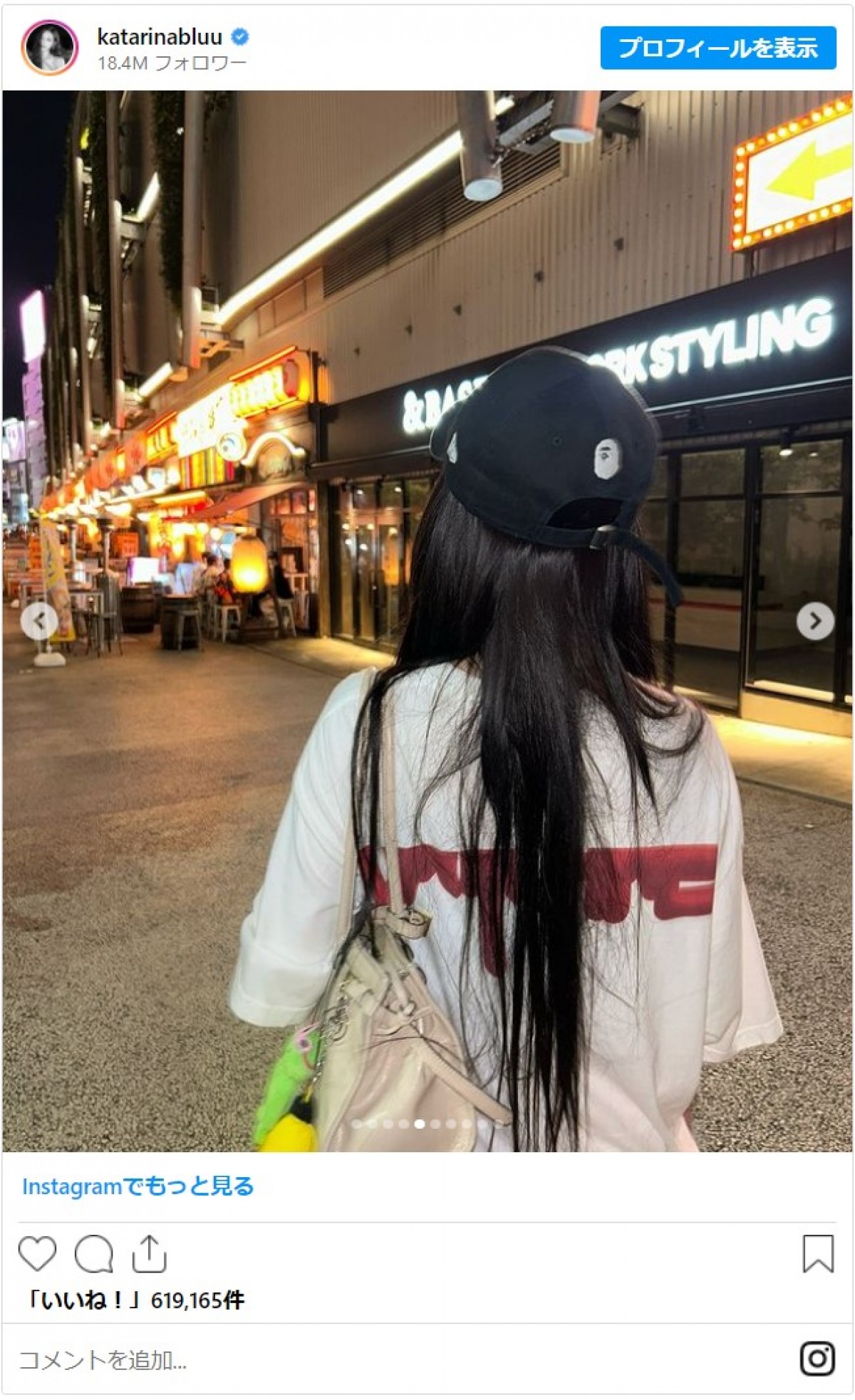 20240710 KARINA