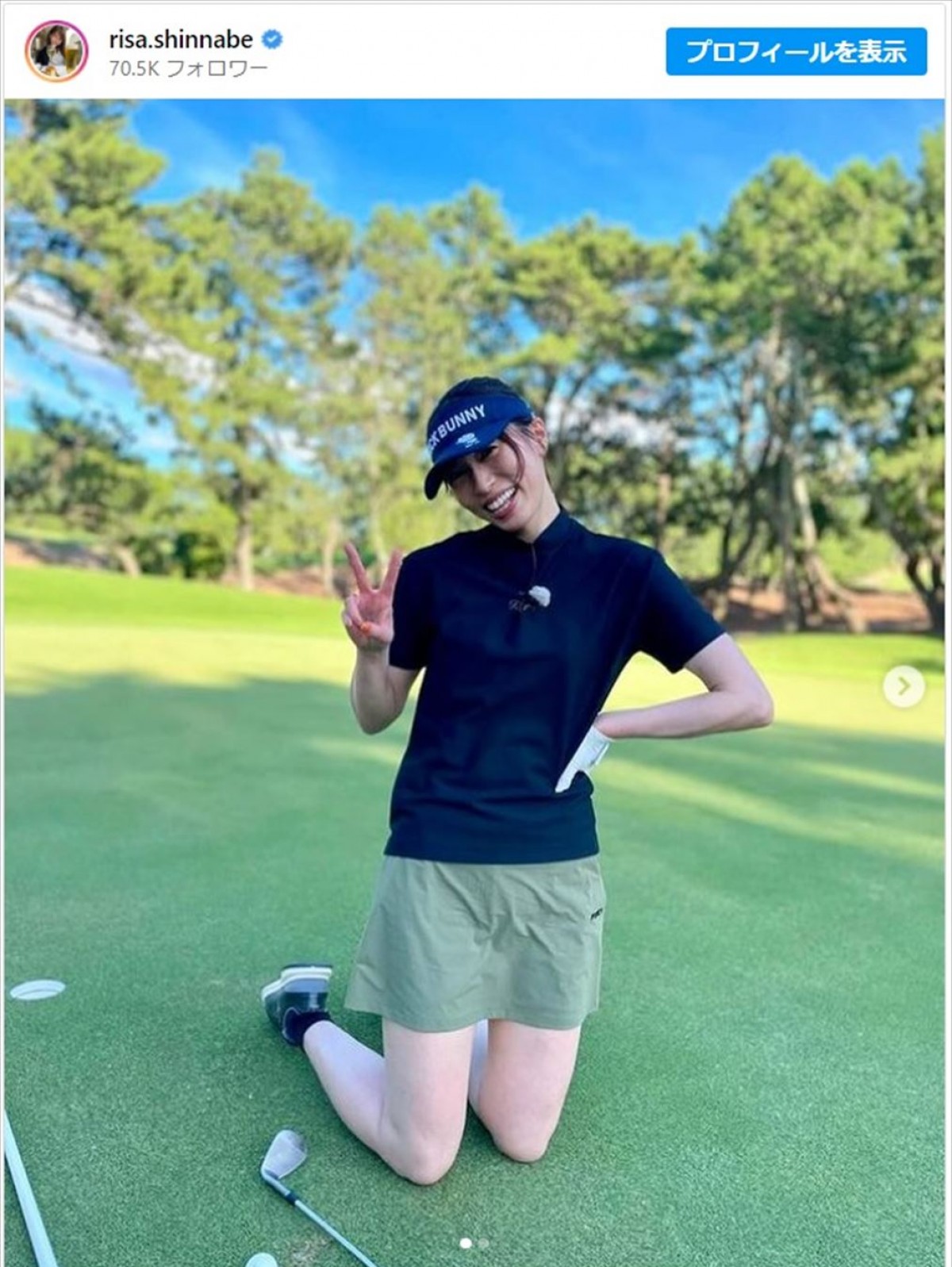 ゴルフウェア姿が爽やかな新鍋理沙さん　※「新鍋理沙」インスタグラム