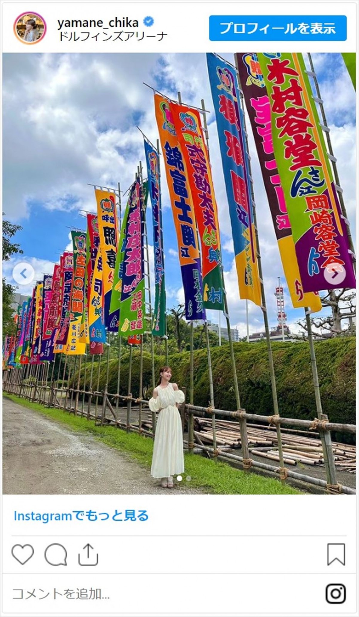 相撲好き美人タレント、相撲中継に映り込みでフォロワー増「かわい〜」「めちゃめちゃステキ」