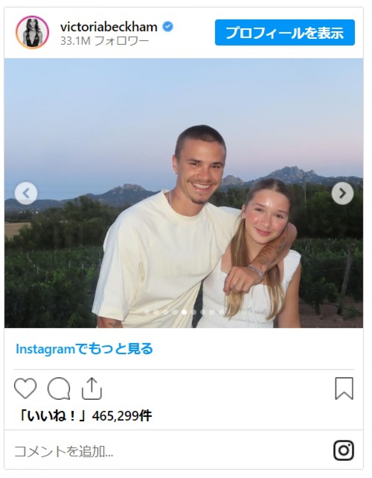 ベッカム夫妻、最高でラブラブな夏を過ごす