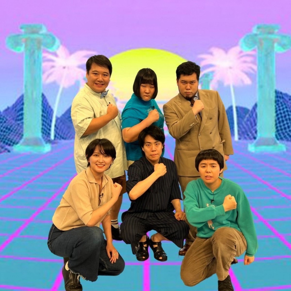 『令和ロマン・ラランド・ヨネダ2000の番組』(仮)に出演する(上段左から)ニシダ・愛・松井ケムリ(下段左から)サーヤ・高比良くるま・誠