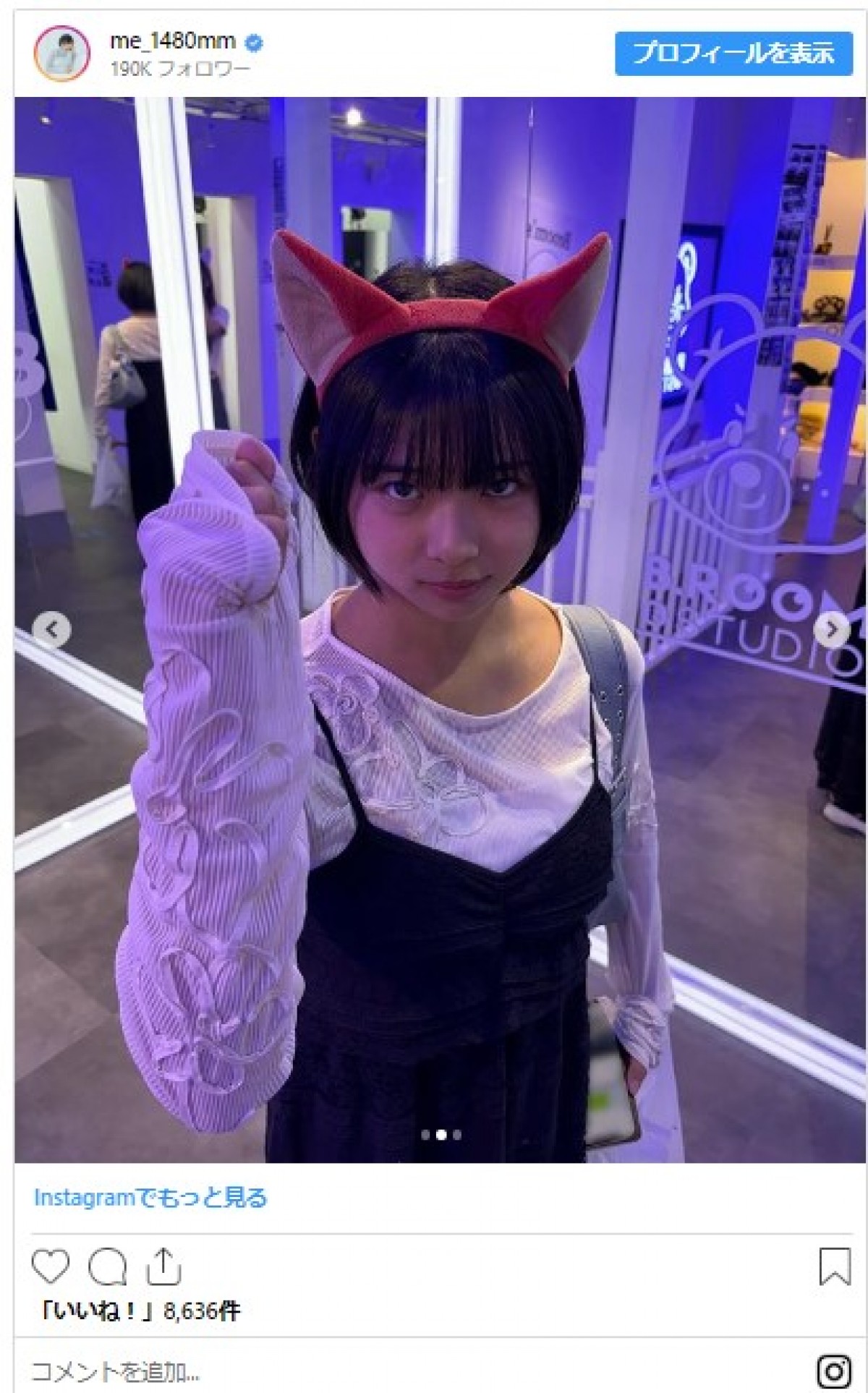 ショートカット“グラビア美女”20歳、ケモ耳カチューシャ姿がかわいい！