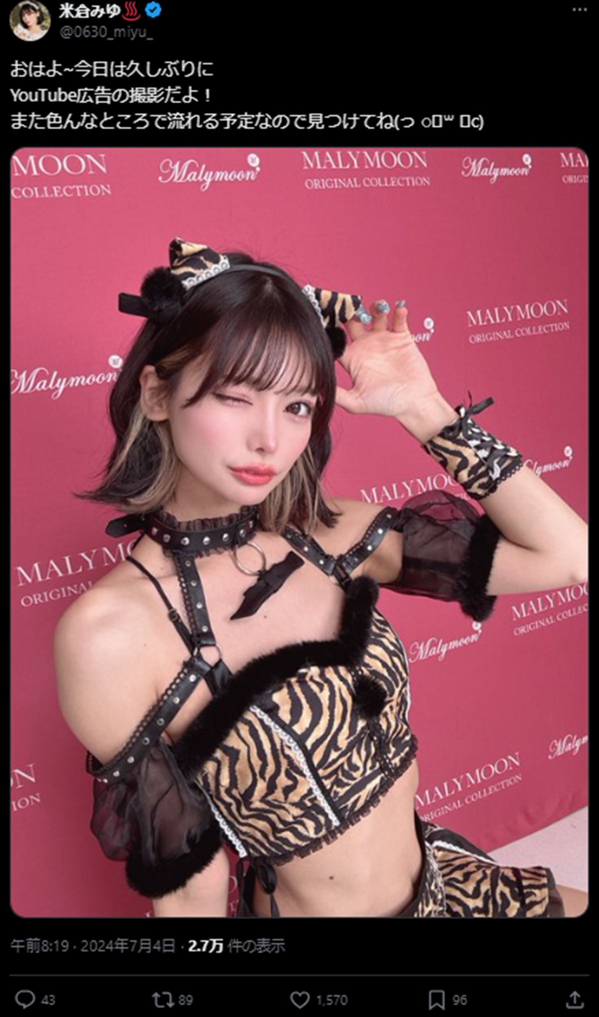 「身長184.3cmです」話題のコスプレイヤー米倉みゆ、“スタイル抜群”制服コスに驚きの声「バランス凄い」