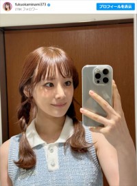 福岡みなみ、自撮り披露にファン歓喜　※「福岡みなみ」インスタグラム