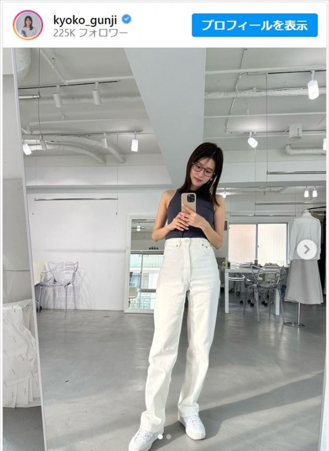 郡司恭子、オシャレな出勤コーデに反響集まる　※「郡司恭子」インスタグラム