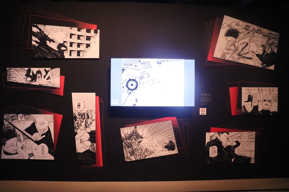 20240705_「芥見下々『呪術廻戦』展」