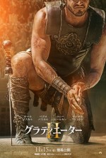 【動画】リドリー・スコット監督作『グラディエーターII』ティザー予告