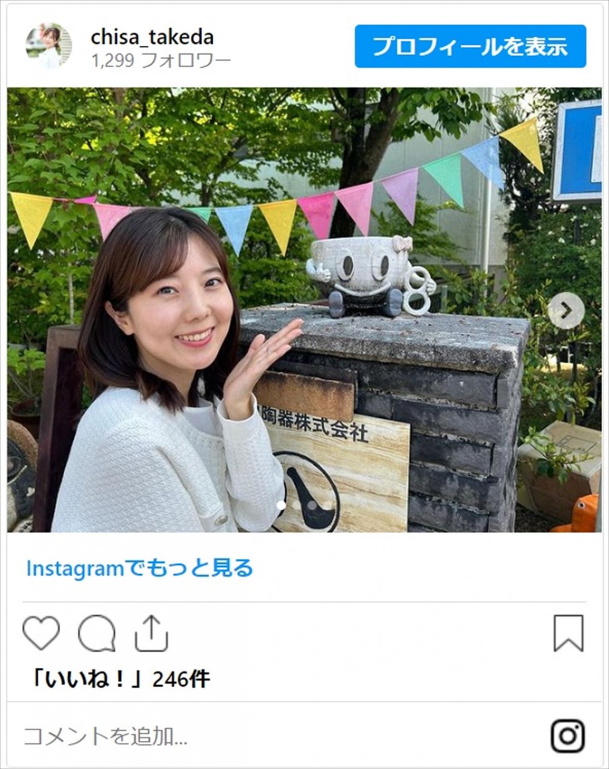 元人気女子アナたちが“キャリアチェンジ”した現在　弁護士にアロマテラピストも