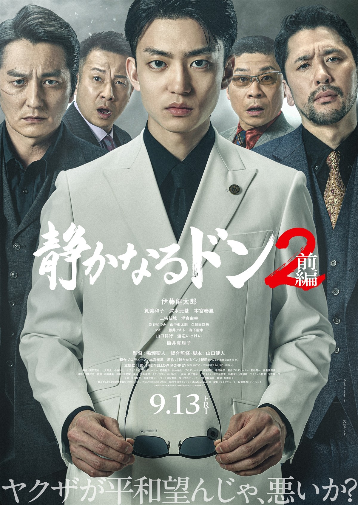 伊藤健太郎、俳優デビュー10周年で見据える未来「実力や芝居力とともに、人間力をつけていかなければ」