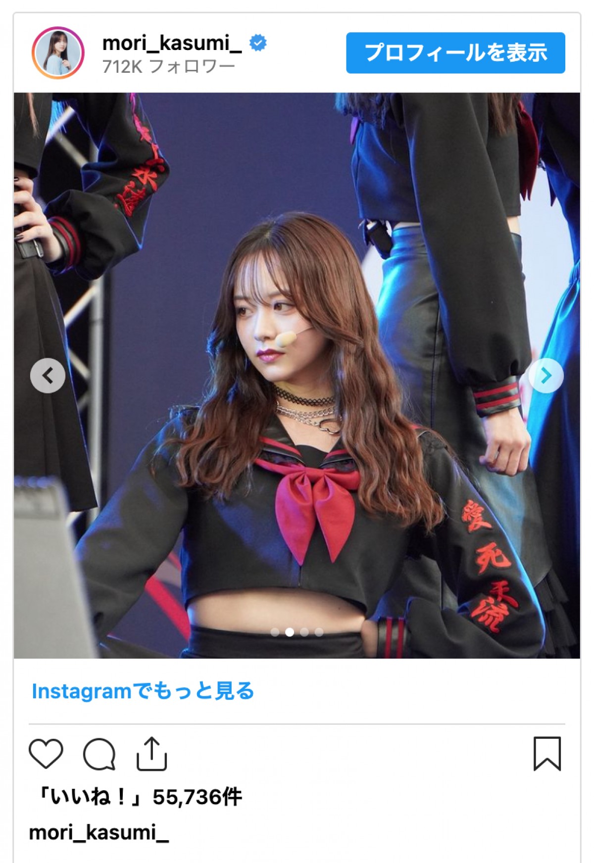 森香澄、ヘソ出しスケバン姿がビジュよすぎ「可愛い過ぎてツラい」