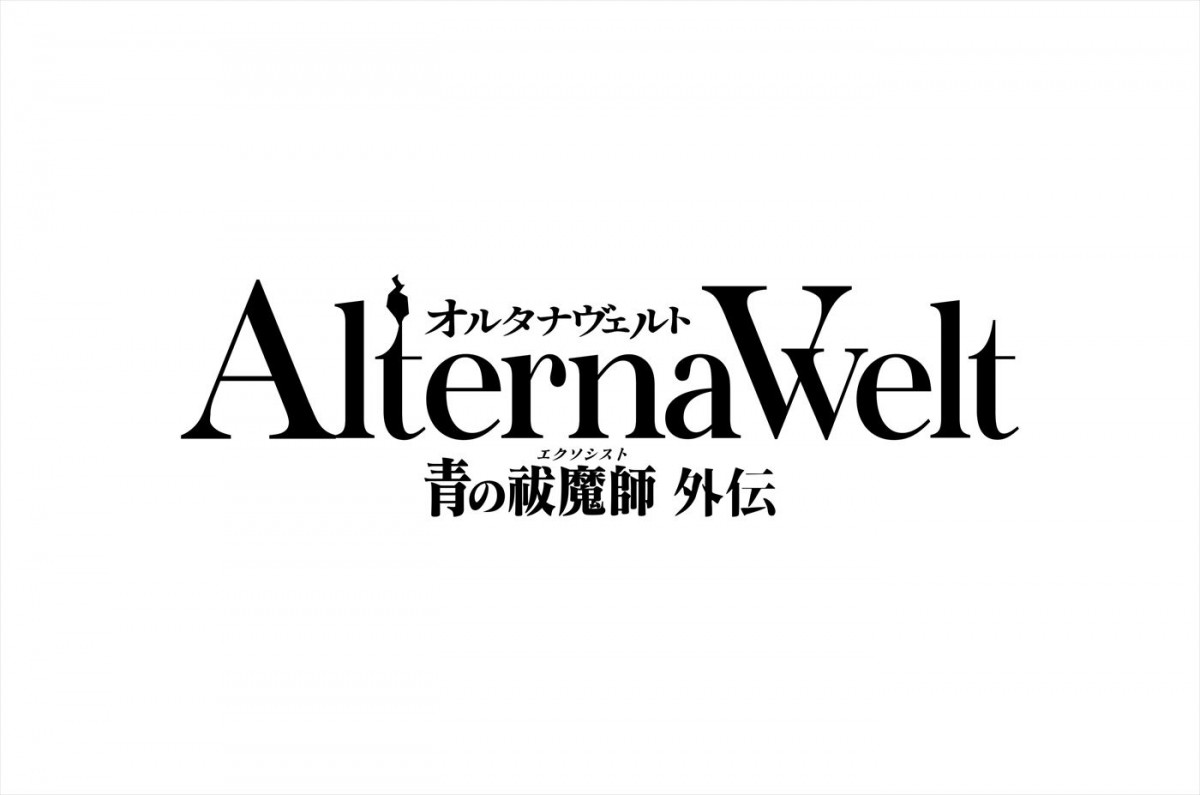 アニメ『青の祓魔師』新シリーズ連続2クール放送へ！　10月からの「雪ノ果篇」PV公開　2025年1月から「終夜篇」放送決定