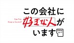テレビアニメ『この会社に好きな人がいます』ロゴ