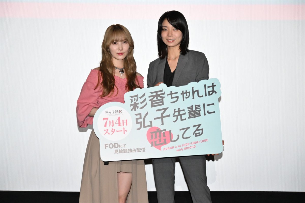 ドラマ『彩香ちゃんは弘子先輩に恋してる』完成披露トークイベント&1話先行上映会より(左から)日向坂46・加藤史帆、森カンナ