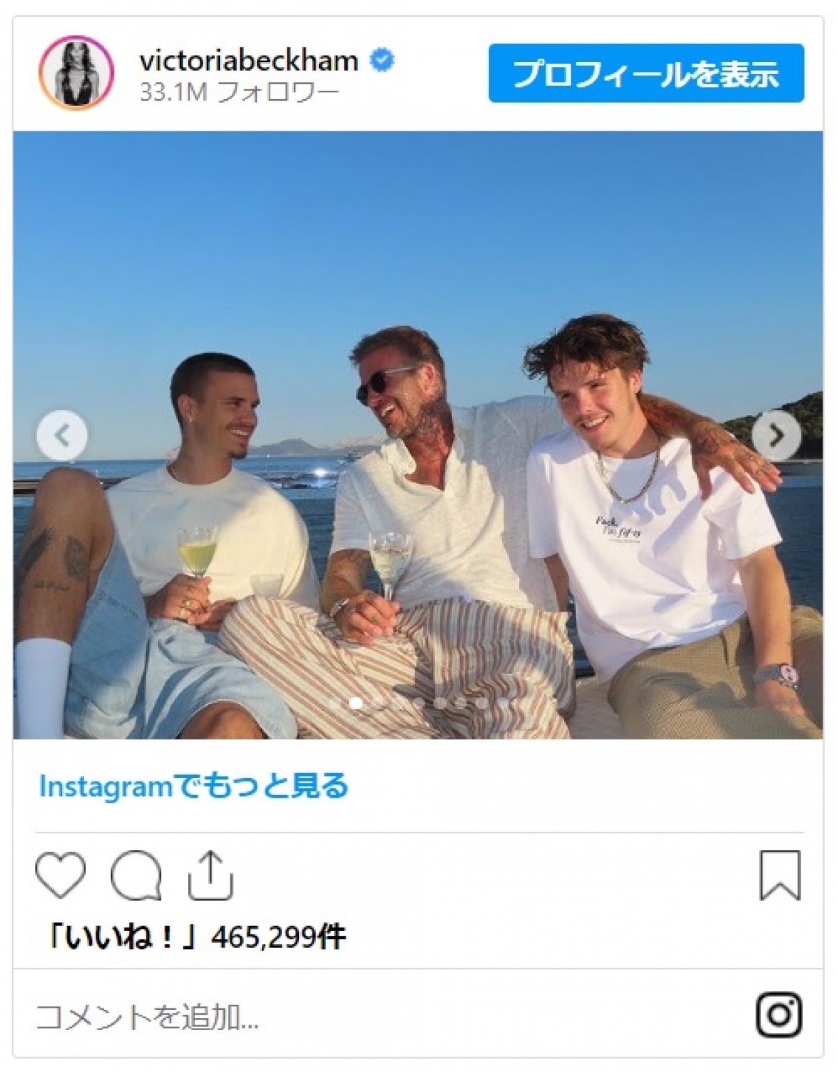 ベッカム夫妻、最高でラブラブな夏を過ごす