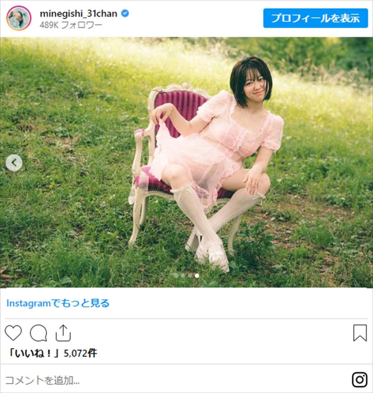 第1子妊娠中・峯岸みなみ、芝生の上で“マタニティフォト”に「こんなママだったら絶対嬉しい」