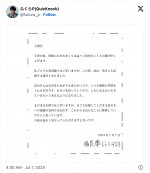 ふくらPこと福良拳、高山一実との結婚を報告　※「ふくらP」エックス