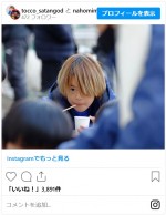 松嶋尚美、自慢の長男を公開　※「松嶋尚美」インスタグラム