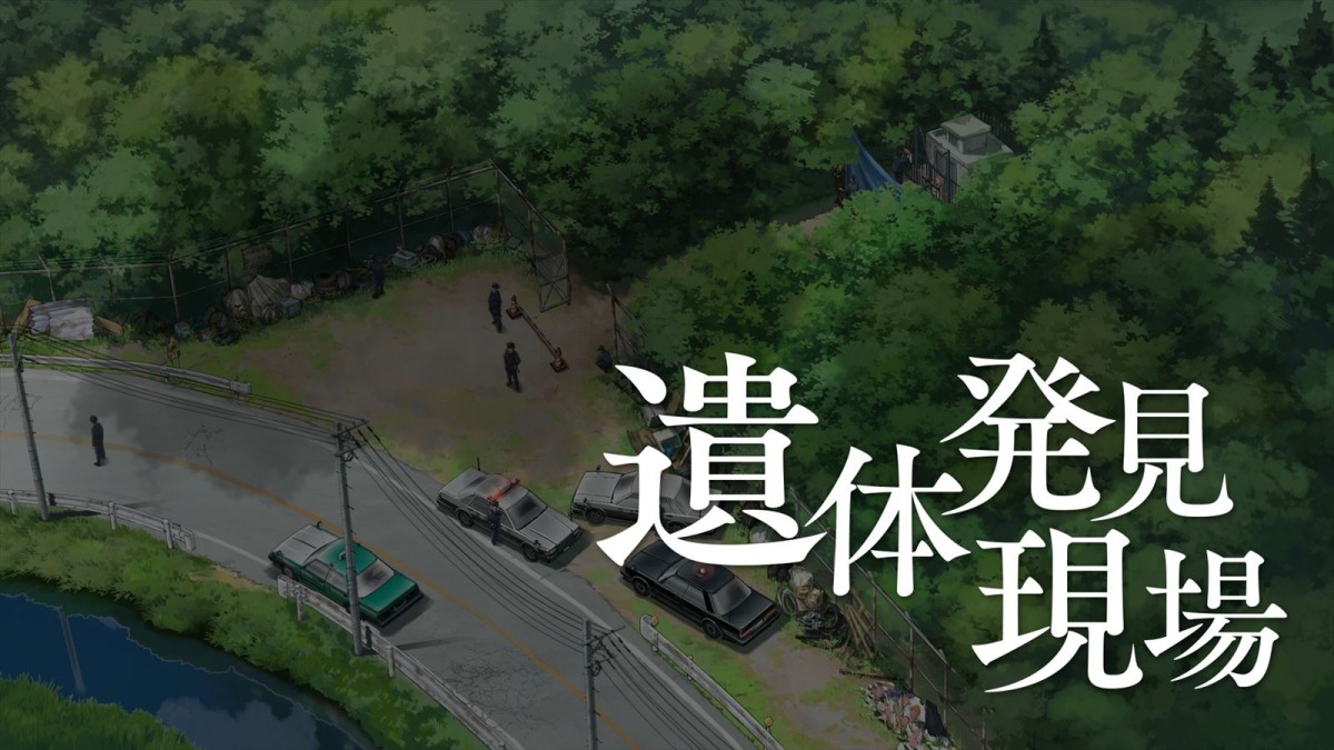 35年ぶりの完全新作『ファミコン探偵倶楽部 笑み男』8月29日発売　任天堂・坂本賀勇Pが作品を語る映像も公開