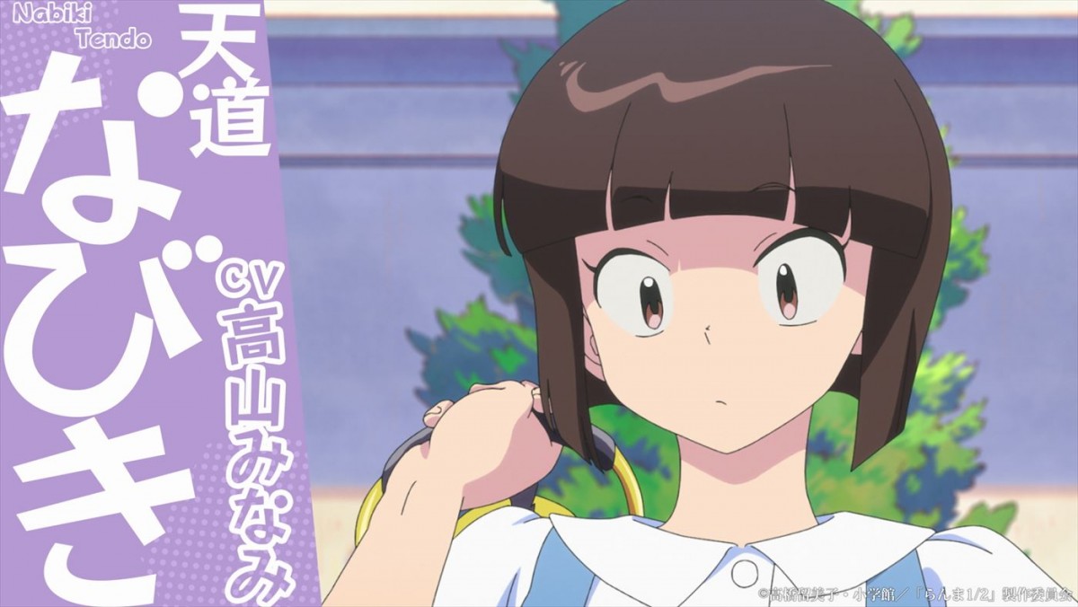 『らんま1／2』新作アニメ、10.5スタート！　山口勝平、林原めぐみ、日高のり子らが続投＆第1弾PV解禁　OPテーマはano
