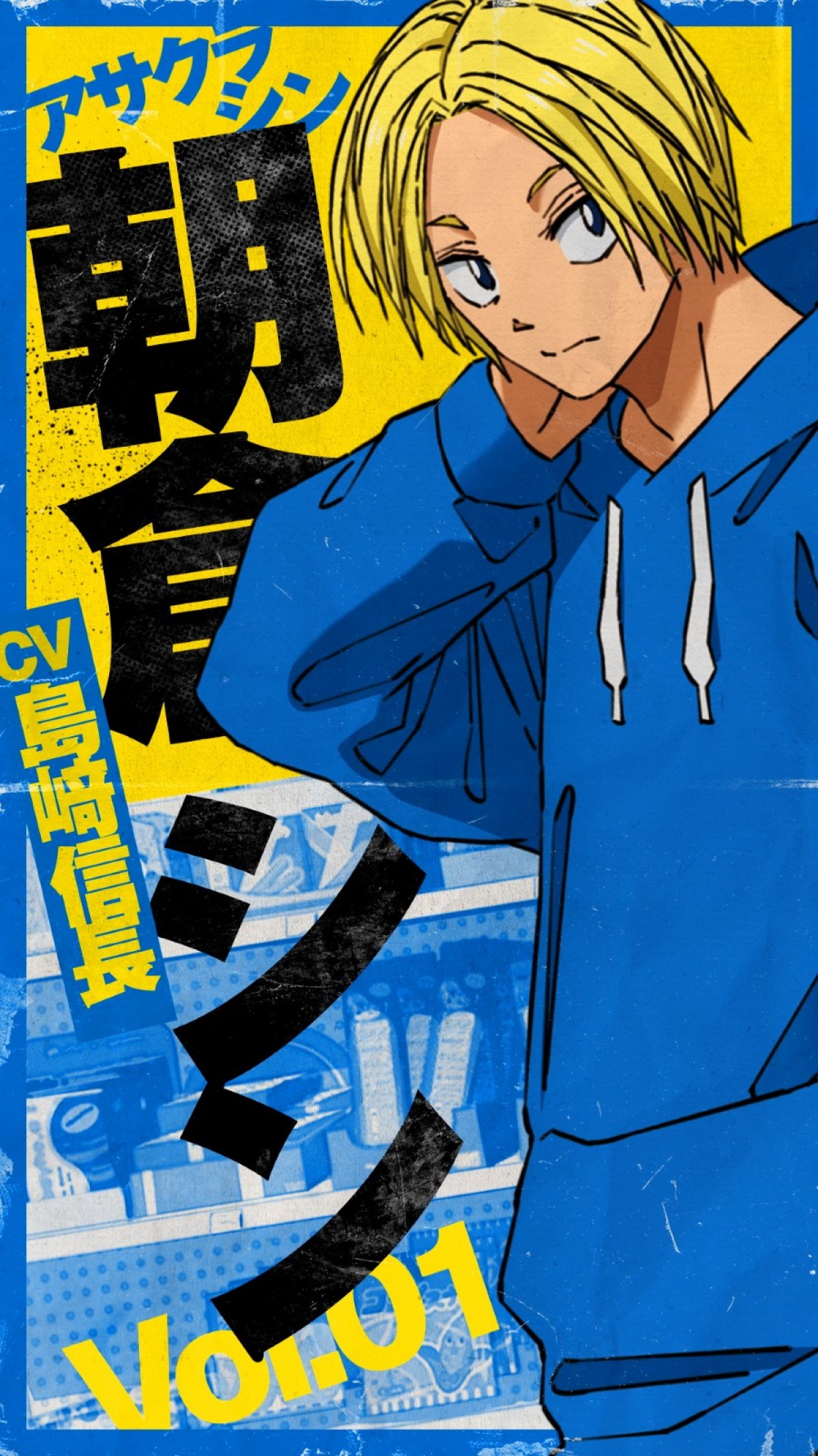『SAKAMOTO DAYS』島崎信長・佐倉綾音ら第2弾キャスト発表！　キャラPVも公開