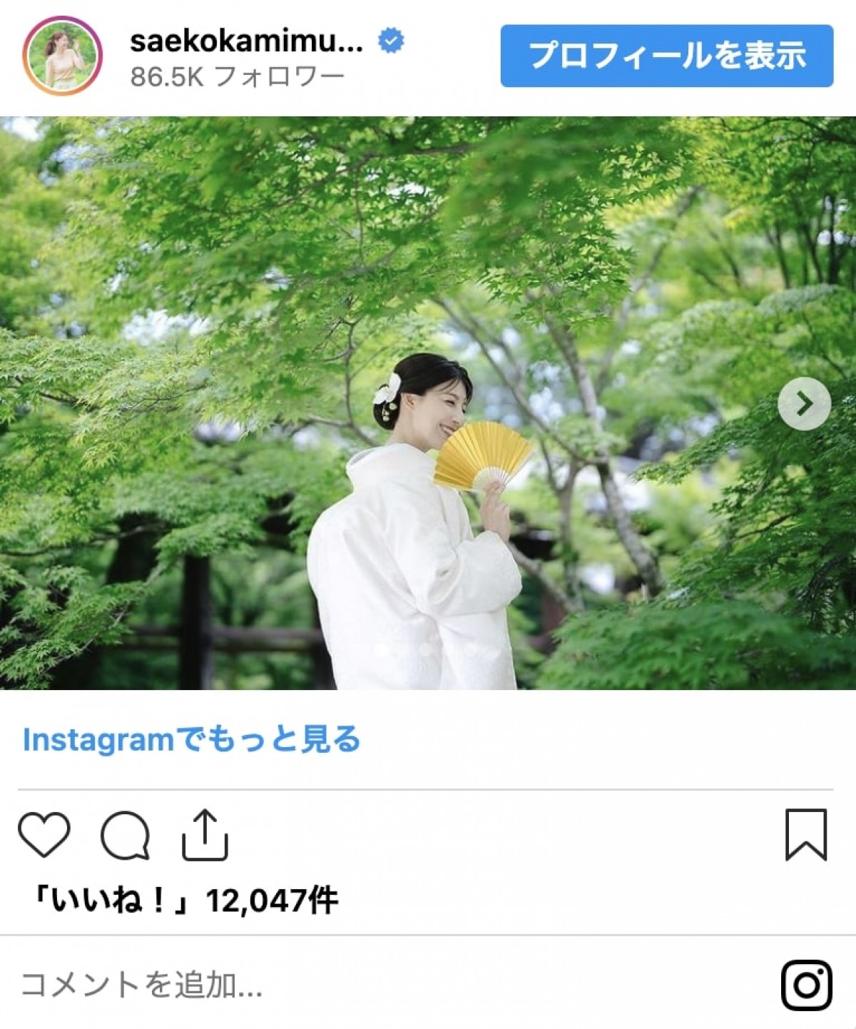 まるで映画のワンシーン！　芸能人の結婚式ショット　モデル・アイドル・アナウンサーも