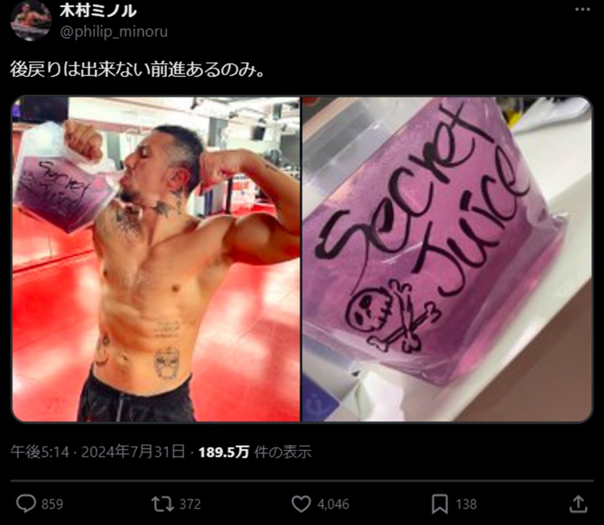 木村ミノル「最後は必ず最強を証明する」、“SNS投稿”に賛否　ドーピングでRIZIN“出場停止”の過去