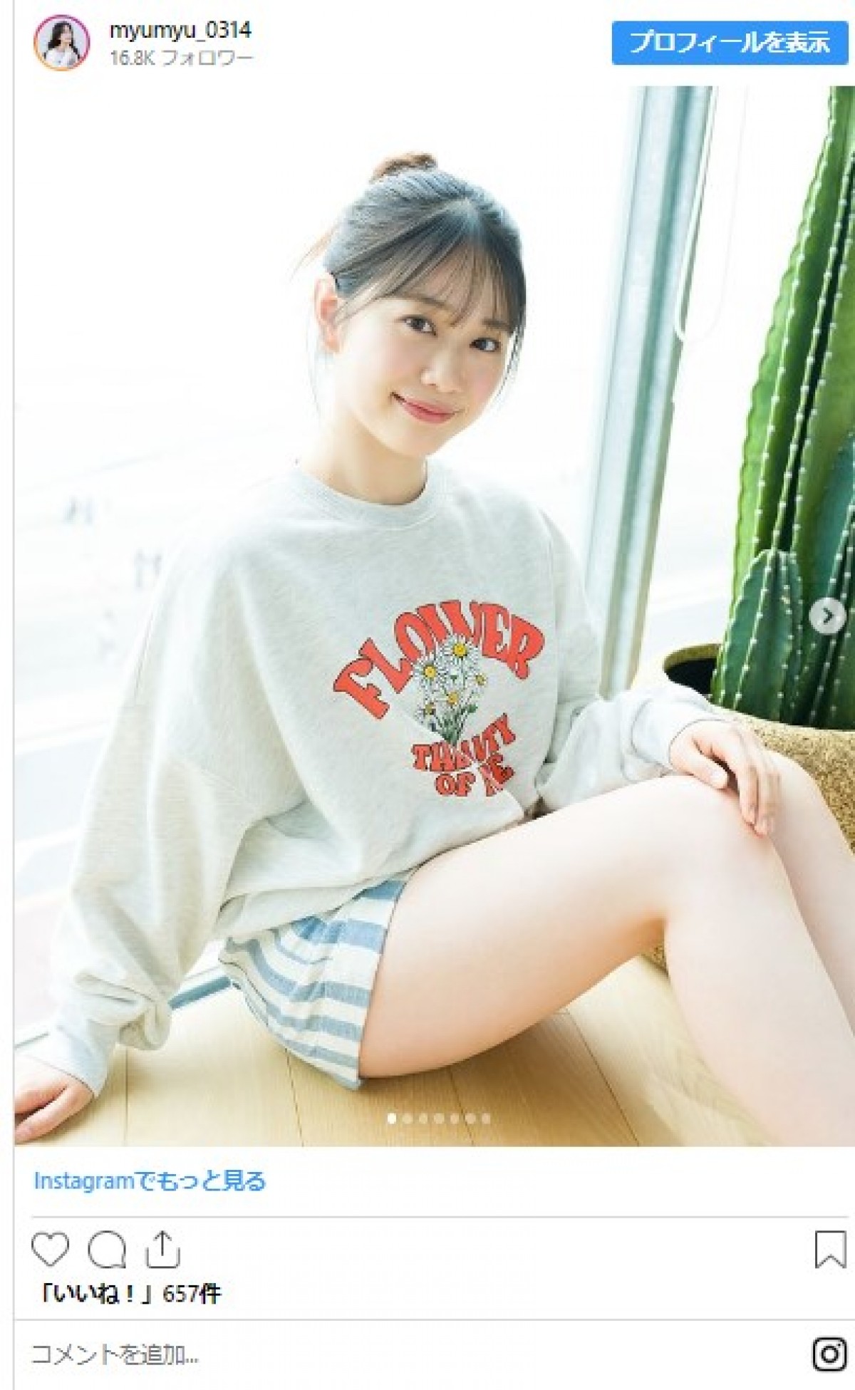 『水ダウ』で話題の美女、ショーパン姿のグラビアオフショット