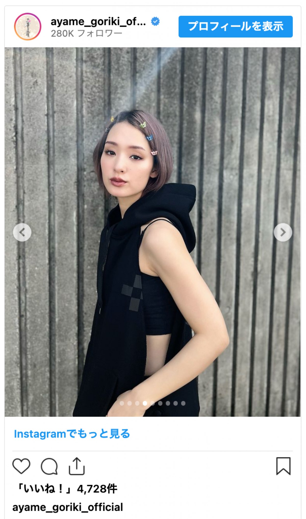 剛力彩芽、ボーイッシュな私服姿に絶賛の声「ドキッとするかっこよさ」