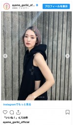 剛力彩芽、ボーイッシュな私服姿を披露　※「剛力彩芽」インスタグラム
