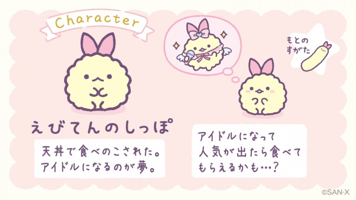 240830_すみっコぐらし』のテーマカフェ
