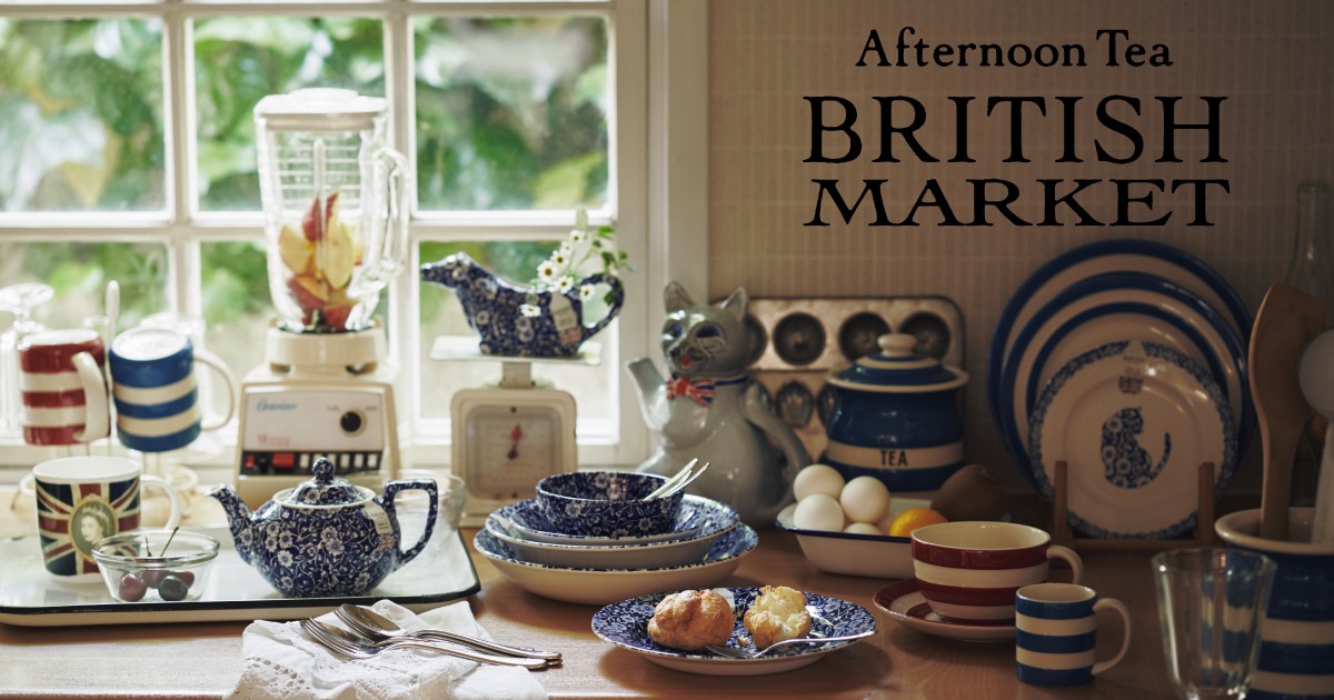 20240807「Afternoon Tea BRITISH MARKET」