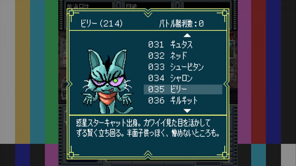 元任天堂の今村氏が手掛けるアドベンチャーゲーム『OMEGA 6 THE TRIANGLE STARS（オメガシックス ザ・トライアングルスターズ）』、Steam版が2025年発売決定