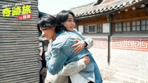 山﨑賢人×JEONGHAN 奇跡旅in韓国